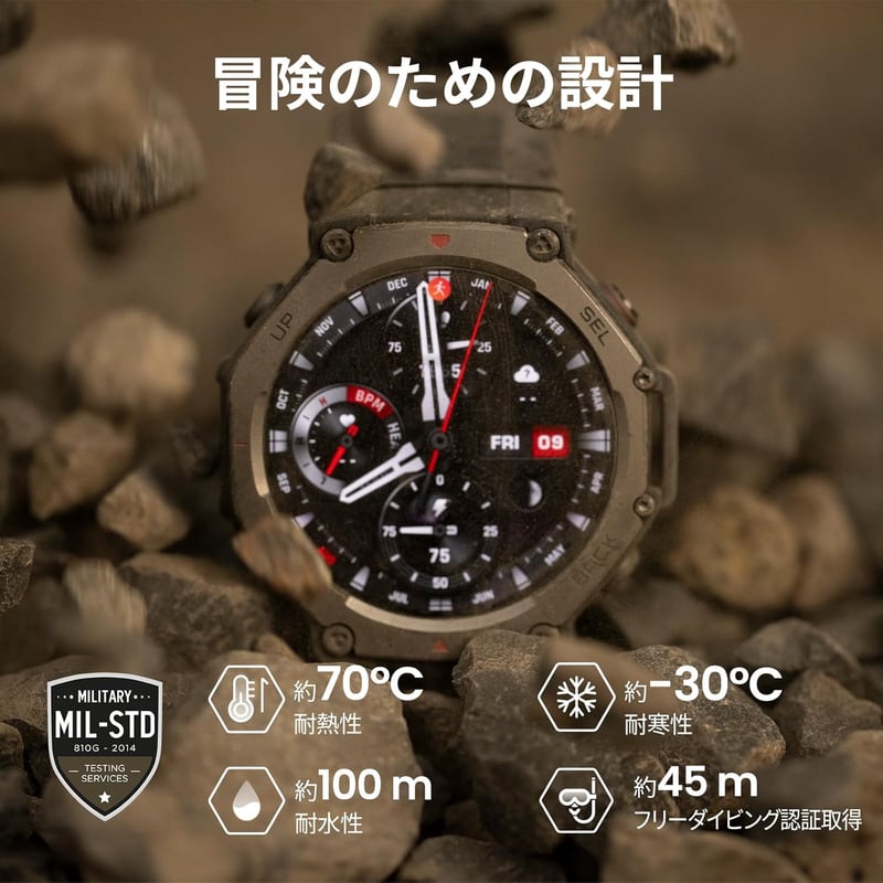 登山向けAmazfit T-Rex 3 スマートウォッチ 48mm GPS搭載 10ATM防水 ヘイズグレー