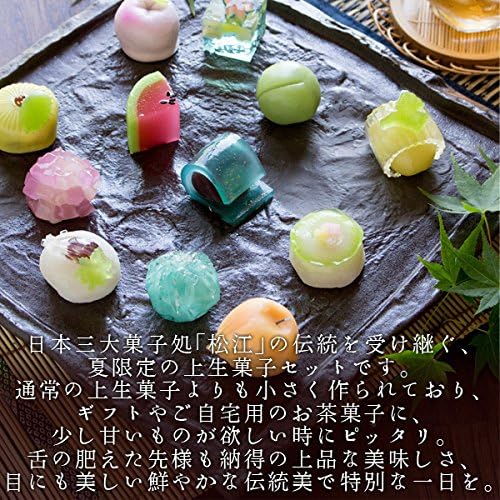 夏季限定 お中元 和菓子 ギフト 四季の十二撰 ひとくち上生菓子詰合せ（風呂敷包み）