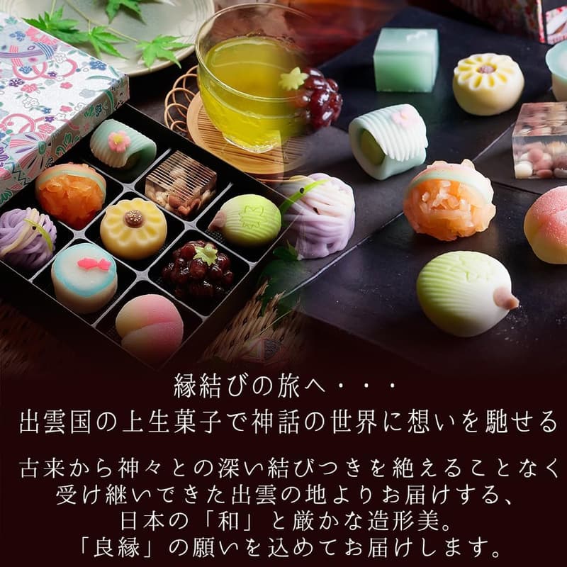 お中元 ギフト 出雲国のひとくち上生菓子詰合せ（友禅化粧箱入り） 夏季限定 高級スイーツ