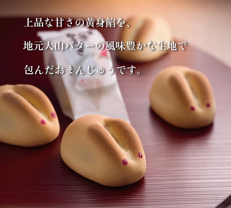 退職・送別のための因幡の白うさぎまんじゅう (8個入×2箱)