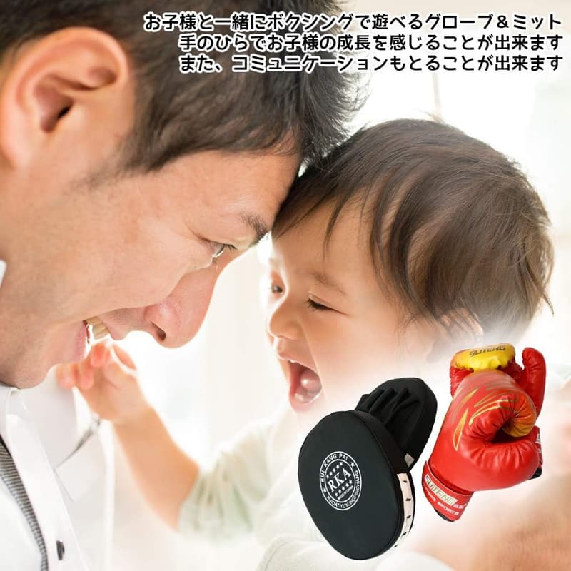 親子で楽しむボクシンググローブ＆ミットセット（子供用＆大人用）
