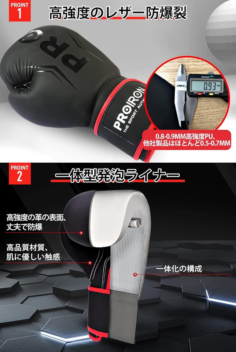 PROIRON ボクシンググローブ 8-14オンス 耐久性・快適性重視 メンテナンスバッグ付 180日保証
