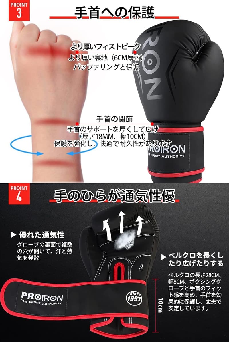 PROIRON ボクシンググローブ 8-14オンス 耐久性・快適性重視 メンテナンスバッグ付 180日保証