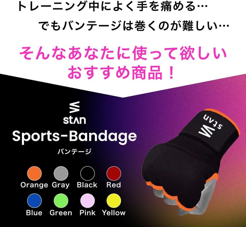 ボクシング・MMA用 簡単マジックテープ式インナーグローブ 衝撃吸収ゲルパッド付き