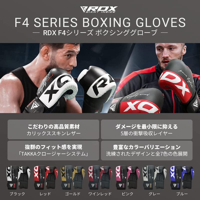 ボクシンググローブ F4シリーズ スパーリング用 メンズ レディース 日本正規品