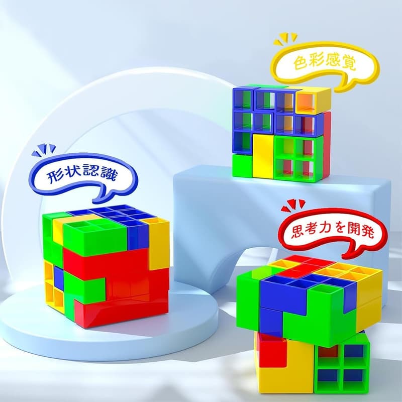 知育玩具 立体ブロック バランスゲーム 64個 日本語カード付