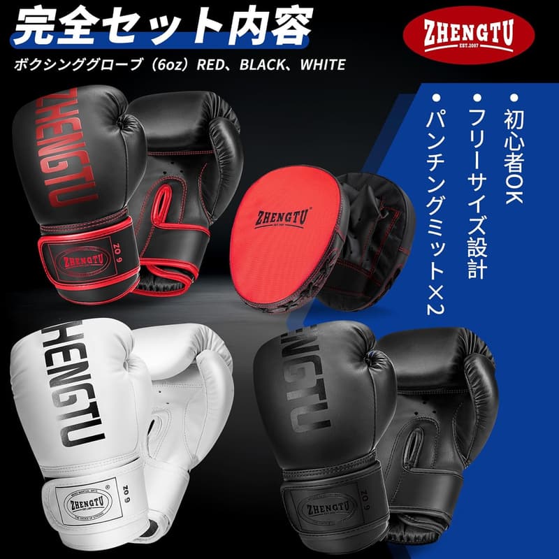 親子で楽しむフィットネス ボクシンググローブ・ミットセット 初心者向け フリーサイズ