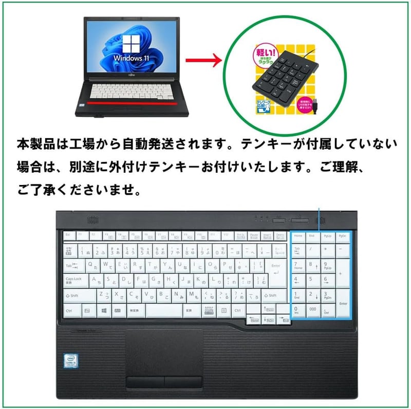 【中古ノートパソコン】富士通 LIFEBOOK Aシリーズ 15.6インチ/Core i5/16GB RAM/512GB SSD/Office搭載/Windows11