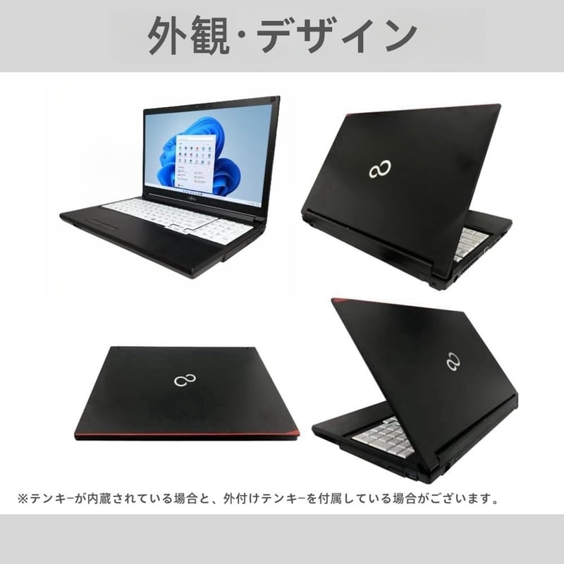 整備済み 富士通 ノートパソコン LifeBook A577 15.6型 Core i5・8GB・SSD256GB・Win11 Pro & MS Office 2019搭載