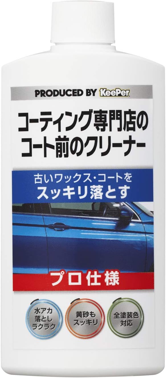 車用コーティングクリーナー 水垢除去 プロ仕様 300ml