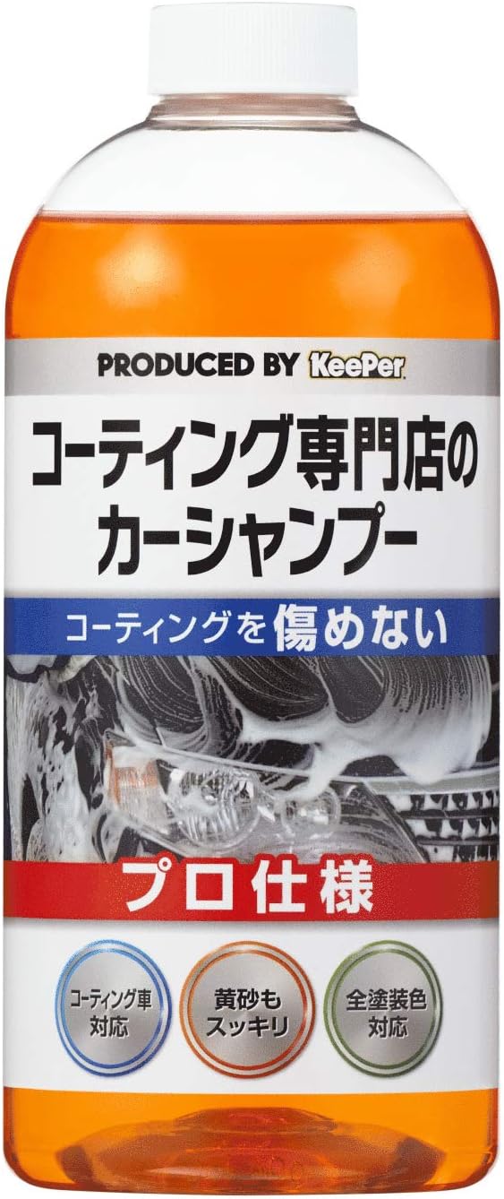 カーシャンプー 700mL 車用 洗車用 コーティング専門店製