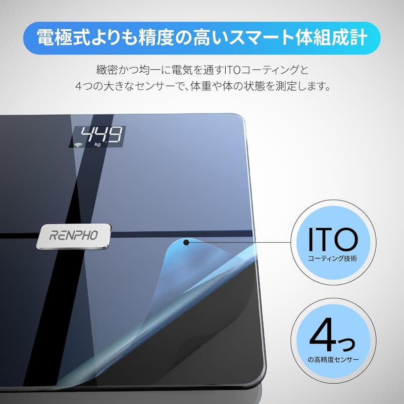 Wi-Fi/Bluetooth対応 ITO技術採用 体重計 体脂肪計 第二世代 - 高精度体組成計 ヘルスケアアプリ対応 【MONOQLO2023年5月号掲載】