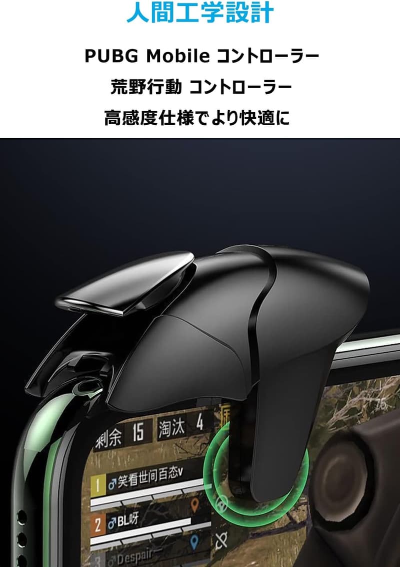 荒野行動 PUBG Mobile スマホゲーム用コントローラー 高感度 クリック感 2個パック (ブラック)