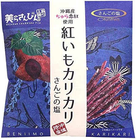 沖縄お土産 沖縄産ちゅら恋紅使用 紅いもチップス