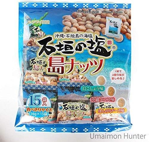 石垣の塩使用 島ナッツ 16g×30袋 沖縄お土産やおつまみに