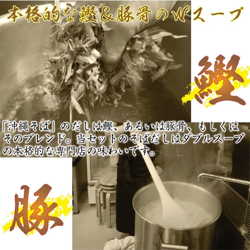 沖縄そば 炙り軟骨ソーキ4人前セット 【乾麺・こーれーぐーす付き】