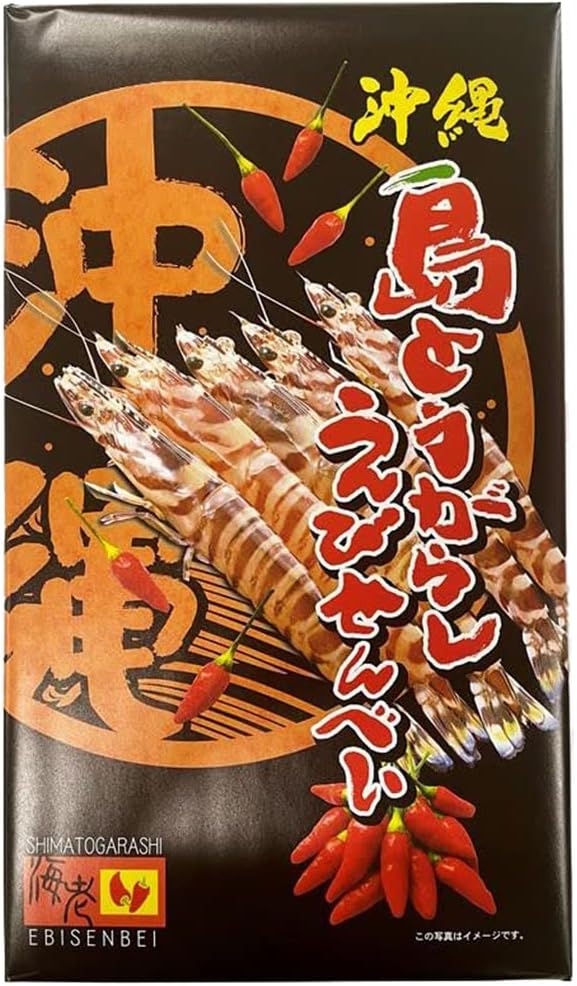 島とうがらしえびせんべい（大）