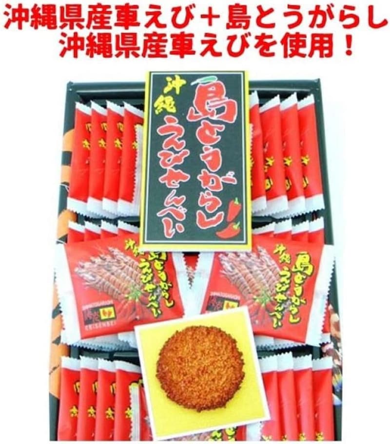 島とうがらしえびせんべい（大）
