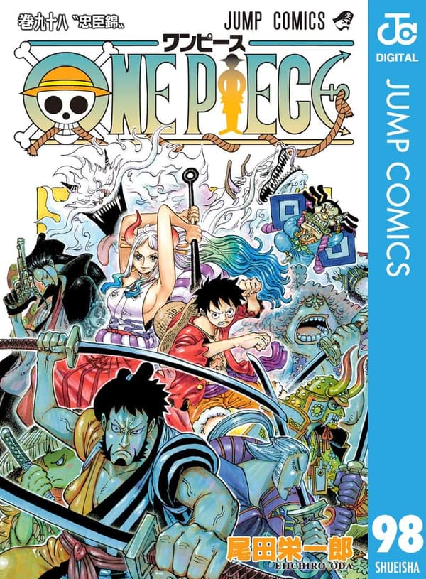 ONE PIECE モノクロ版 第98巻 (ジャンプコミックスDIGITAL)