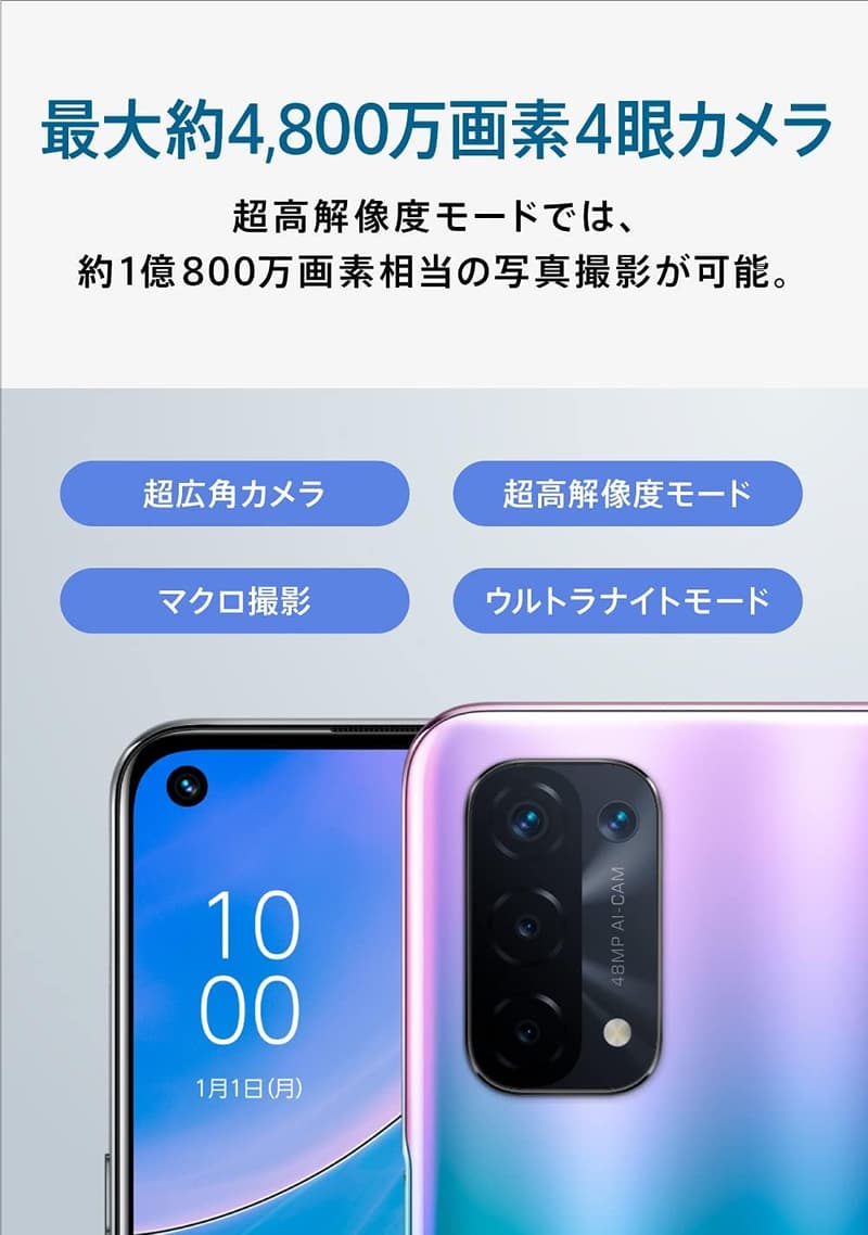 OPPO A54 5G SIMフリー スマートフォン シルバーブラック 大画面 高性能カメラ