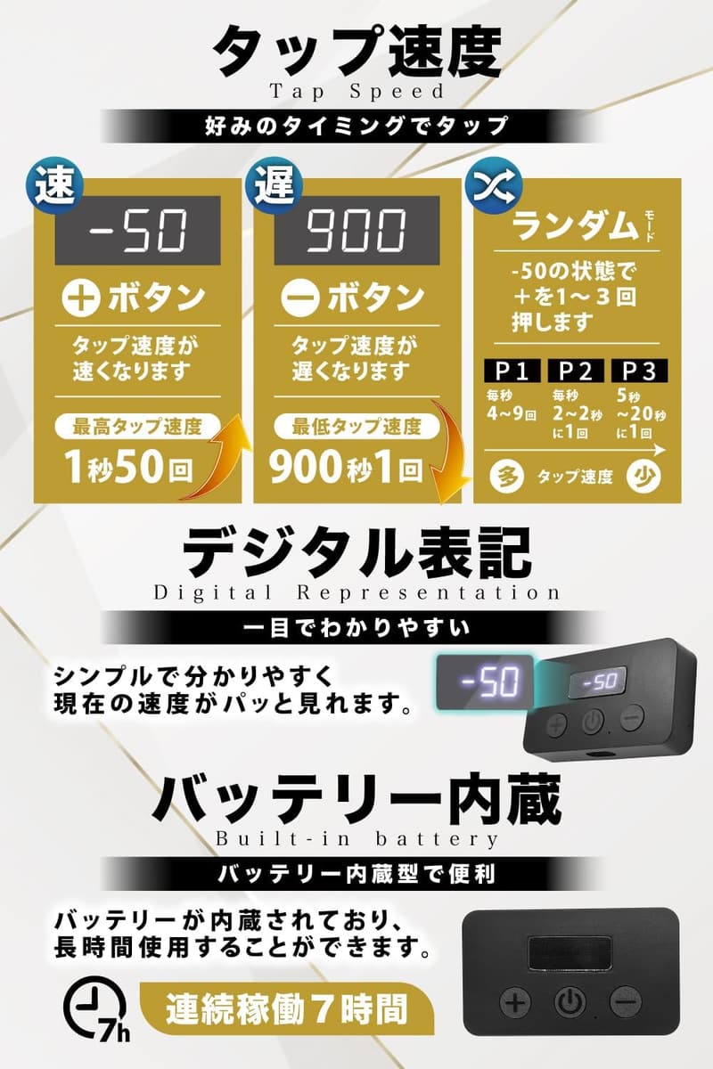 自動タップ機 無音・速度調整可能 バッテリー内蔵 吸着クリップ式【日本企業1年サービスパック】