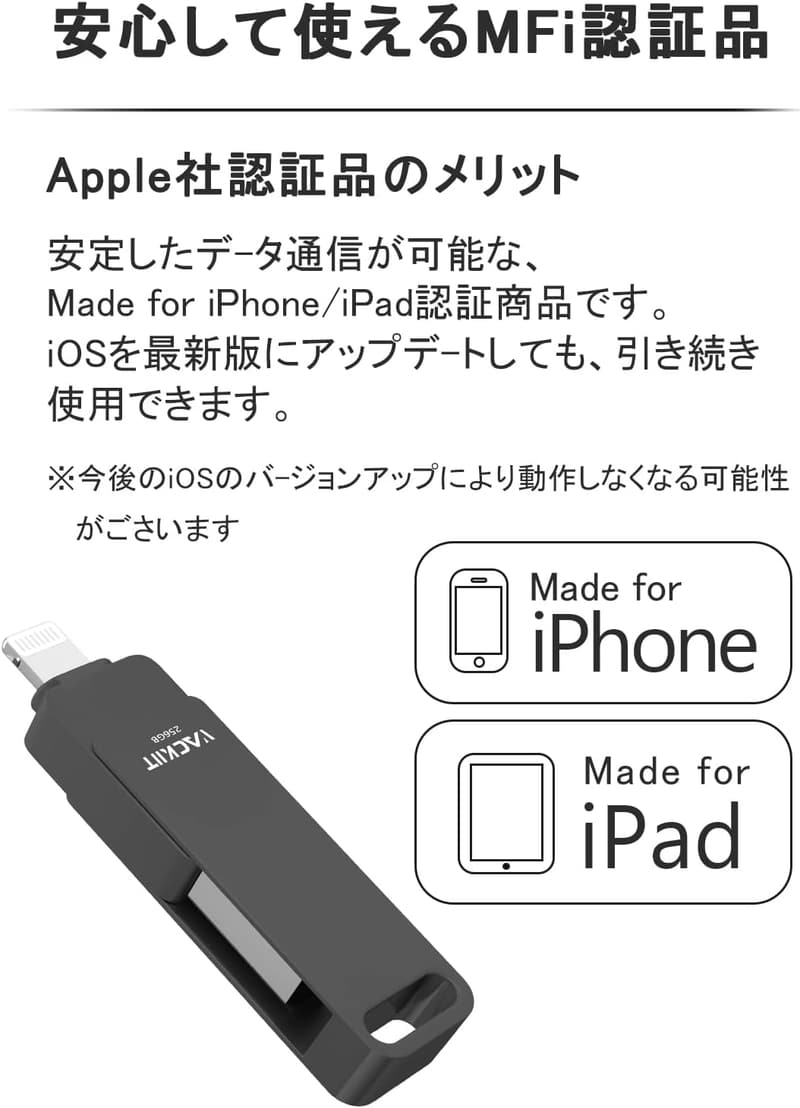 MFi認証済み 256GB Lightning USBメモリ｜iPhone/iPad用 フラッシュドライブ (ブラック)