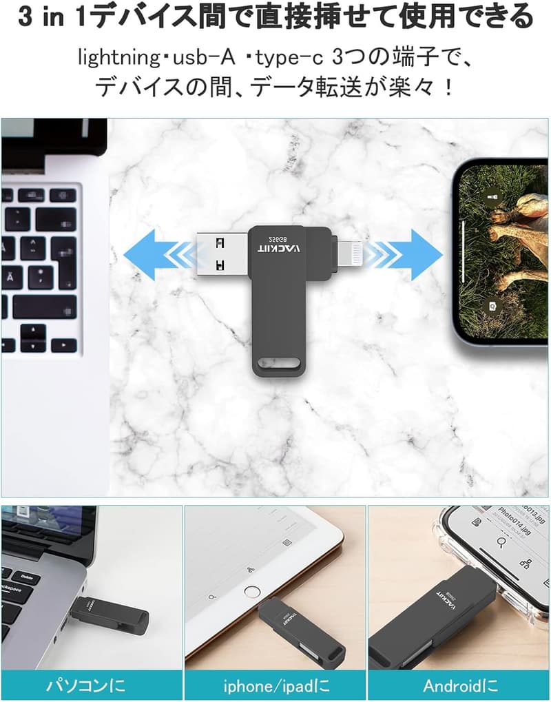 MFi認証済み 256GB Lightning USBメモリ｜iPhone/iPad用 フラッシュドライブ (ブラック)