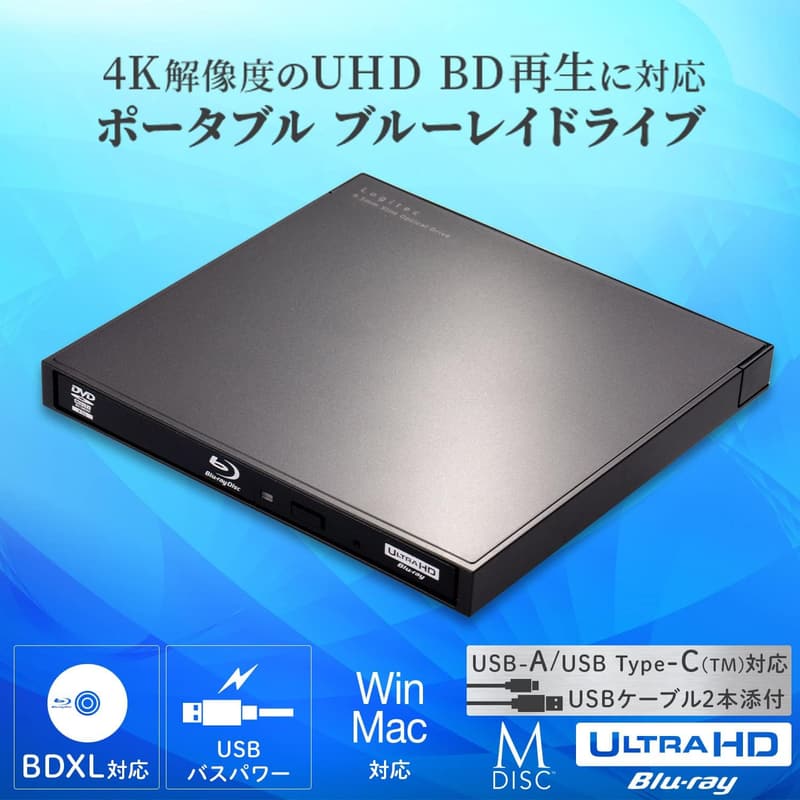 ロジテック 外付けブルーレイドライブ USB-A/USB-C ポータブル BD再生対応