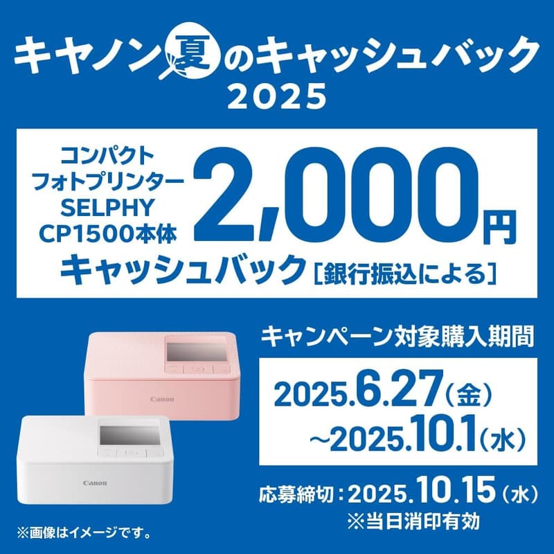 キヤノン SELPHY CP1500 コンパクトフォトプリンター ピンク