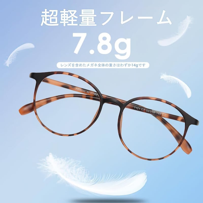 ブルーライトカットメガネ レディース UV400 TR90 超軽量 14g おしゃれ