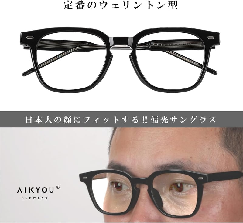 ファッション用偏光サングラス メンズ レディース UV400 軽量ウェリントン型
