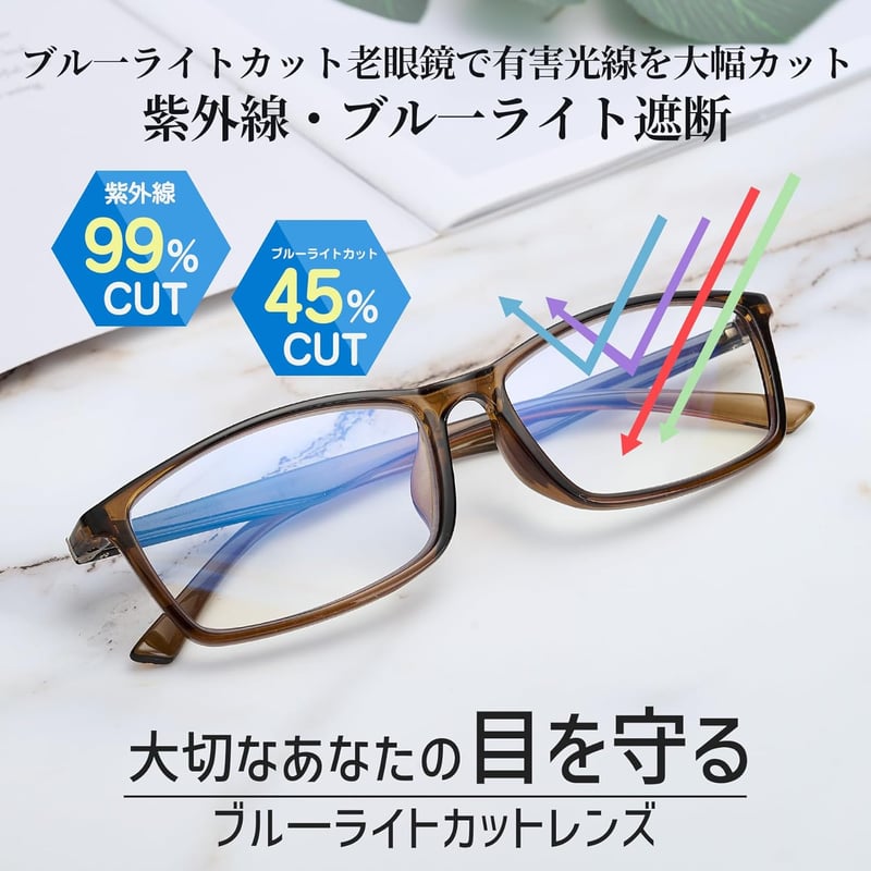 おしゃれなメンズ老眼鏡 ブルーライトカット 軽量 超薄レンズ ケース付き +1.0～+3.5
