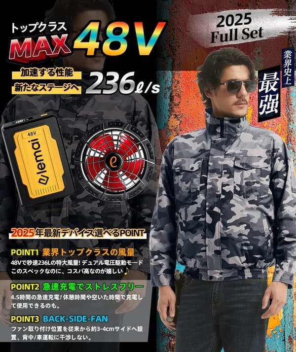 2025年モデル 遮熱作業服 ファン付き 高出力48Vバッテリーセット 猛暑対策 綿100%