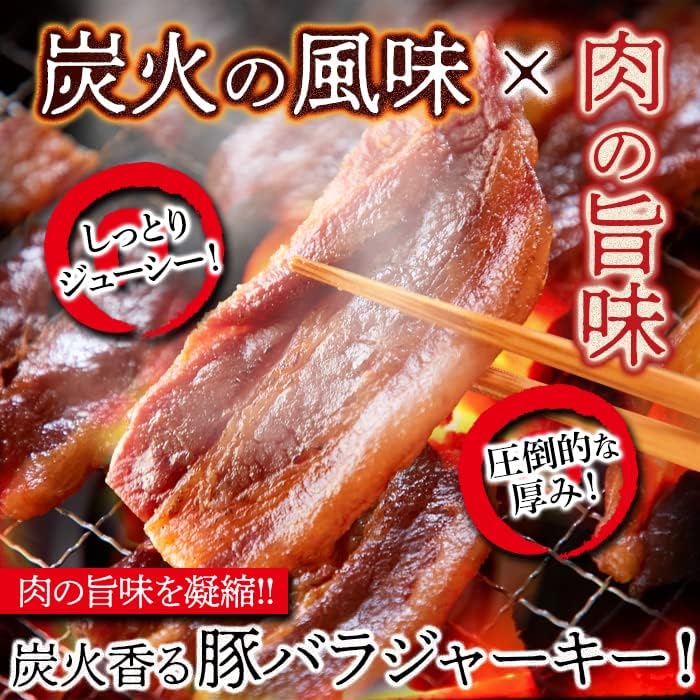 炭火焼風厚切りポークジャーキー(165g) おつまみ・おやつ用