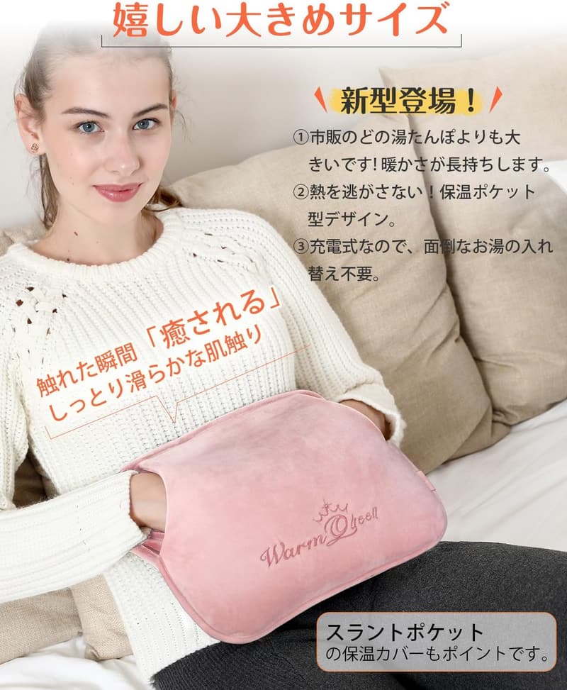 充電式湯たんぽ Lサイズ【保温ポケットデザイン】エコ・洗濯可能・安全認証・冷え対策・ギフトに最適 (ピンク)