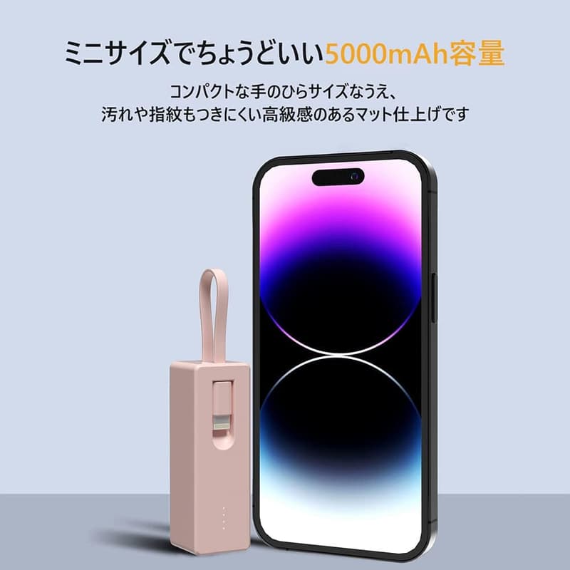 モバイルバッテリー 5000mAh 軽量小型 PSE認証 iPhone対応 LCD残量表示 ピンク