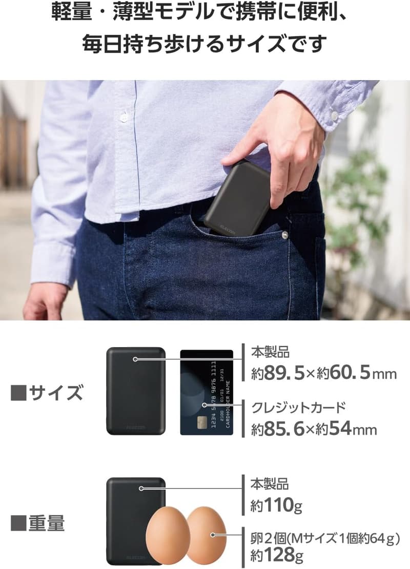 エレコム 5000mAhモバイルバッテリー Type-C 入出力対応 ブラック