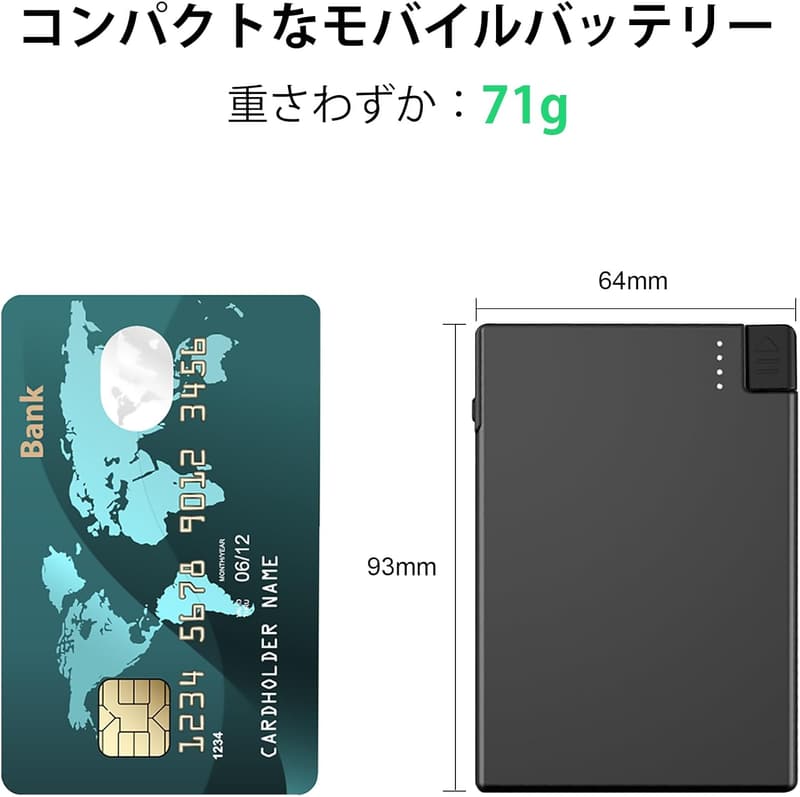 iPhone 15 Pro対応 薄型モバイルバッテリー 2500mAh Type-Cケーブル内蔵【PSE認証】ブラック