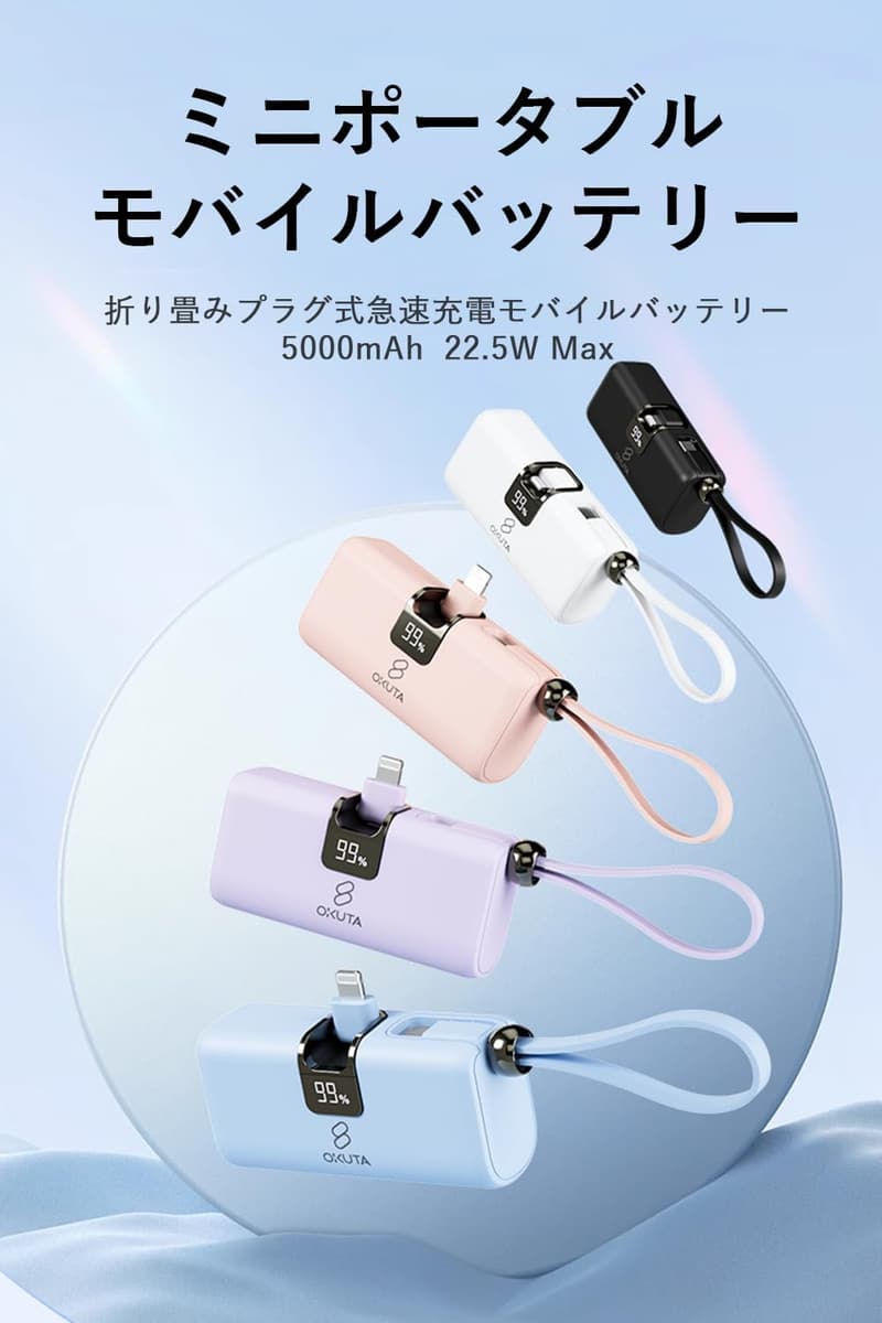 モバイルバッテリー 5000mAh 残量表示 内蔵ケーブル 軽量 急速充電 ブラック