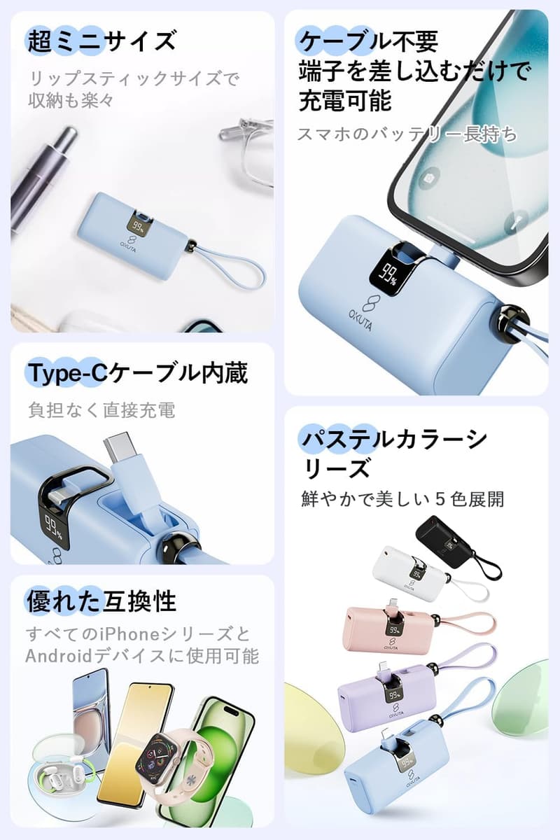 モバイルバッテリー 5000mAh 残量表示 内蔵ケーブル 軽量 急速充電 ブラック