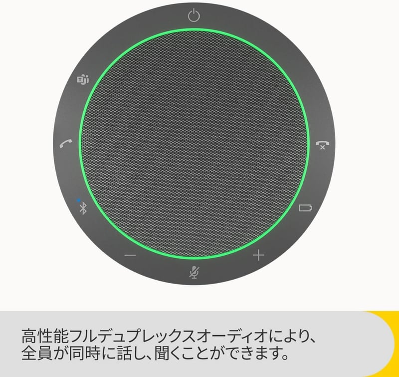 会議用スピーカーフォン Jabra Speak2 55 - 最新ノイズキャンセリング搭載 有線/無線接続 USB A/C