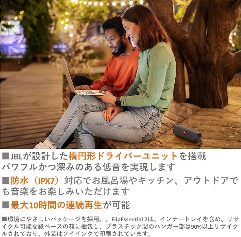 JBL FLIP ESSENTIAL2 Bluetoothスピーカー IPX7防水ポータブルガンメタル