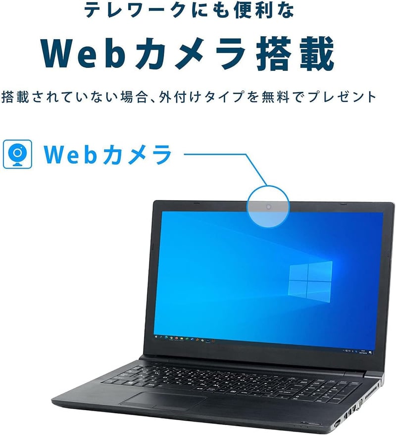 整備済み 15.6インチ 薄型ノートパソコン dynabook B55/B65 - 第7世代Core i5, メモリ16GB, SSD512GB, Win11, MS Office 2019