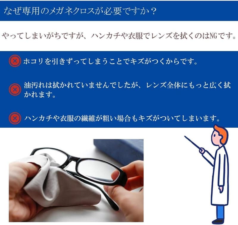 メガネ用くもり止めクロス 1枚【約600回使用可・収納缶付き】耐久性の眼鏡クリーナー