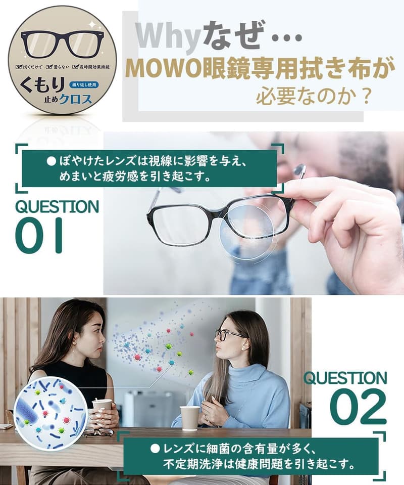 メガネ用 くもり止めクロス 【600回使用可・クリアな視界】 缶収納