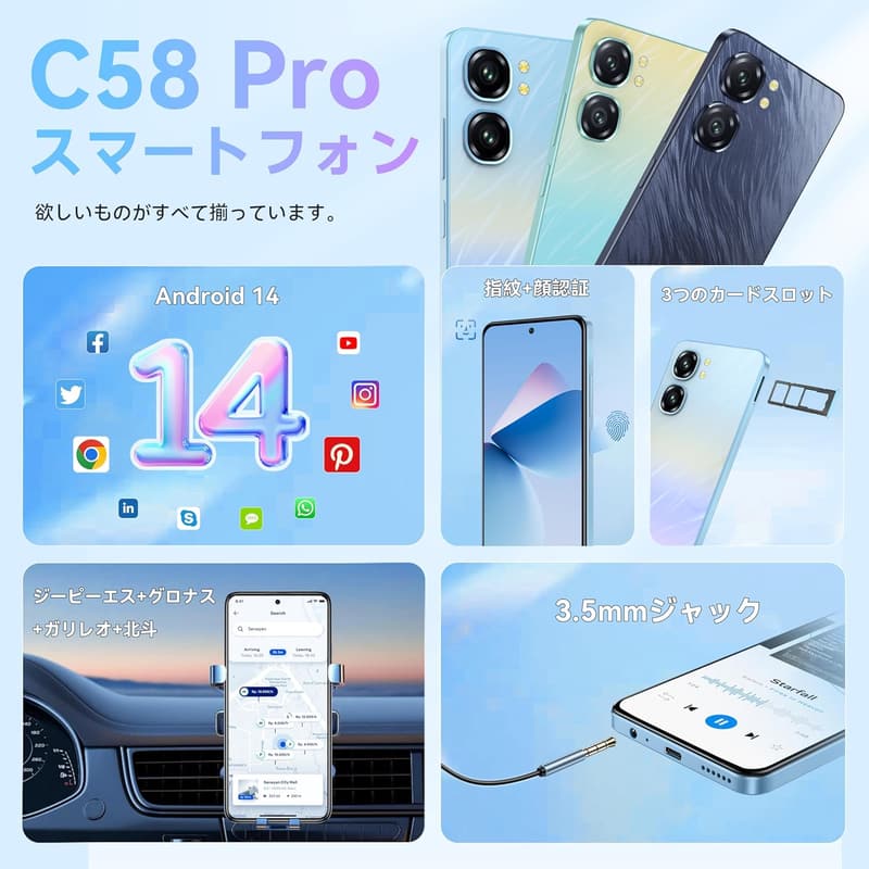 OUKITEL C58 Pro SIMフリースマホ - 24GB RAM・256GB ROM・1TB拡張可・6.7インチHD+液晶・50MP+8MPカメラ・5150mAhバッテリー・4GデュアルSIM・GPS・顔認証・指紋認証（黒）