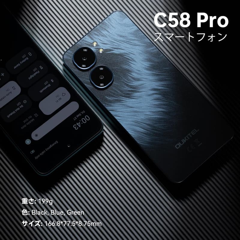 OUKITEL C58 Pro SIMフリースマホ - 24GB RAM・256GB ROM・1TB拡張可・6.7インチHD+液晶・50MP+8MPカメラ・5150mAhバッテリー・4GデュアルSIM・GPS・顔認証・指紋認証（黒）