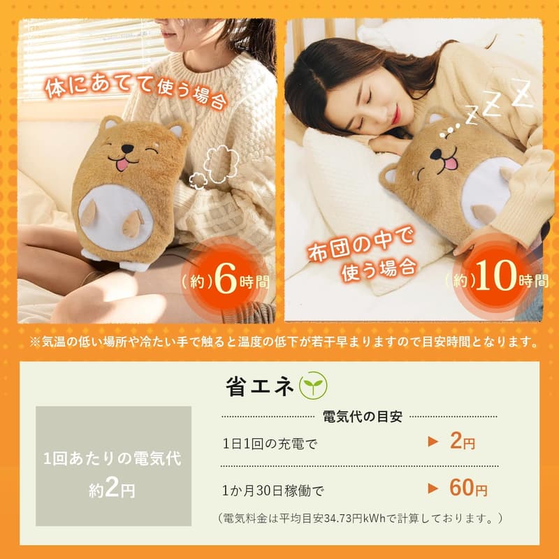 充電式湯たんぽ 動物柄ふわふわカバー付き【3~8時間長時間保温】安全PSE認証 ギフト用