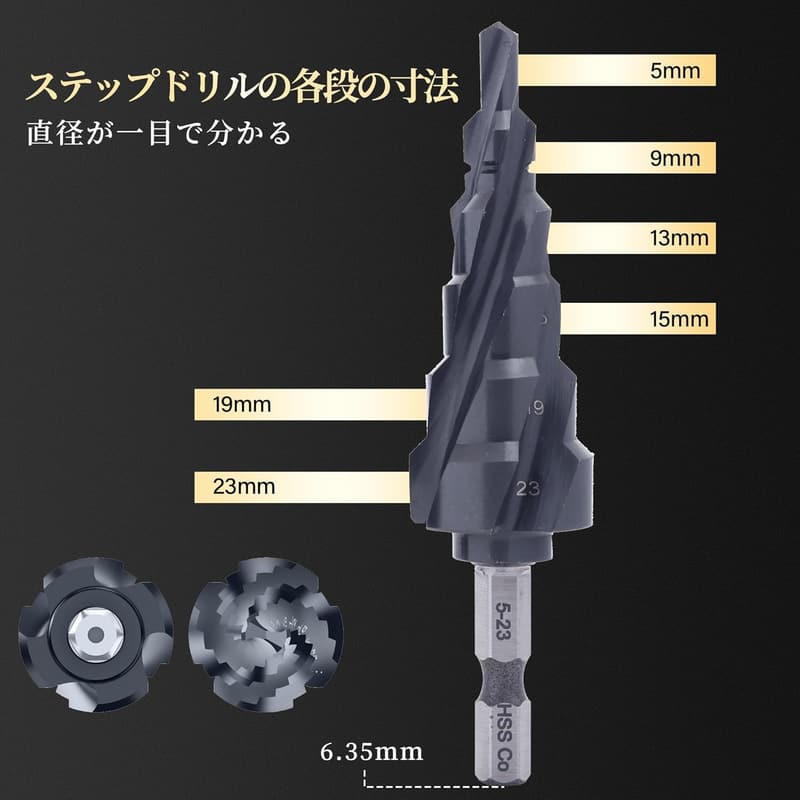 コバルトハイス鋼製 ステップドリル 4枚刃 5-23mm 六角軸 DIY用