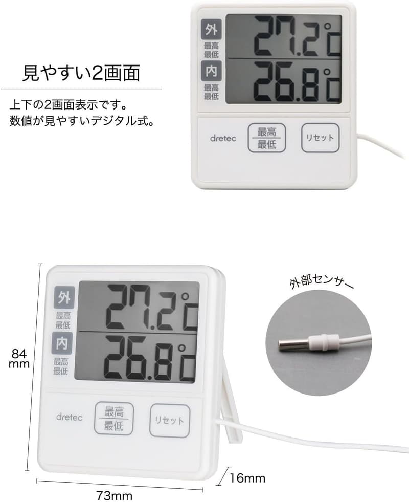 デジタル温度計 壁掛け 室内外兼用 アイボリー